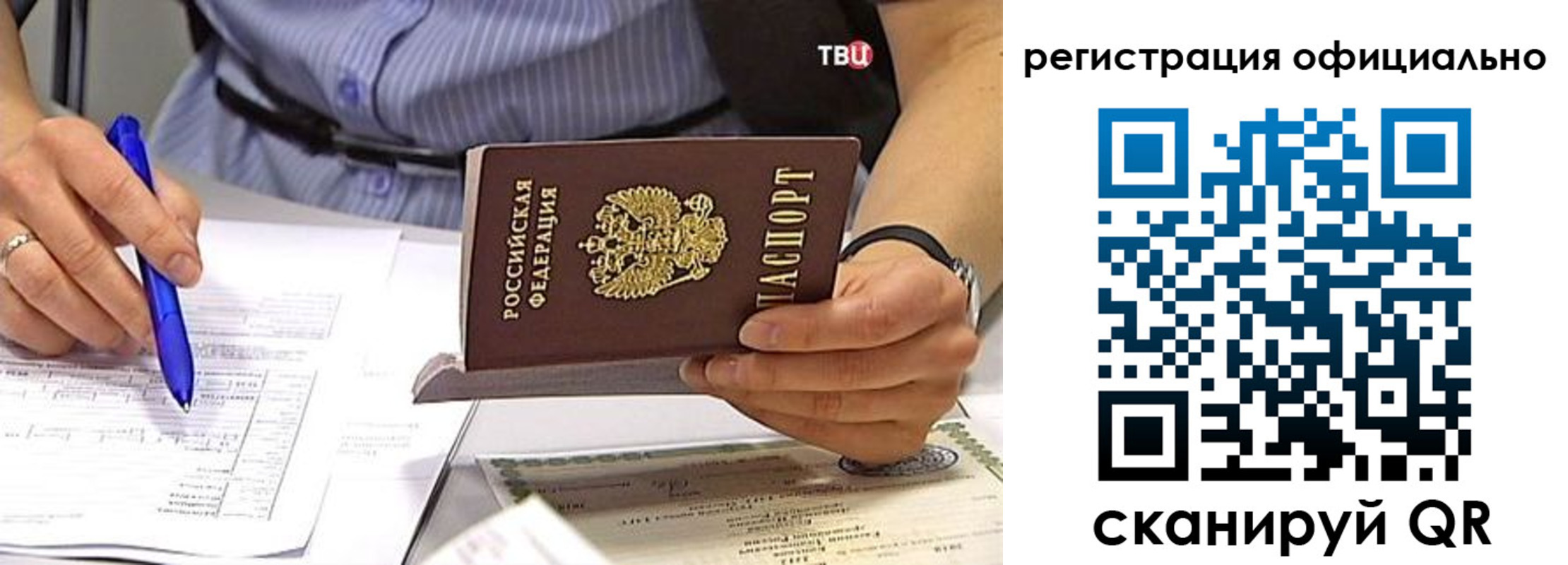 временная регистрация поиск в Шелехове