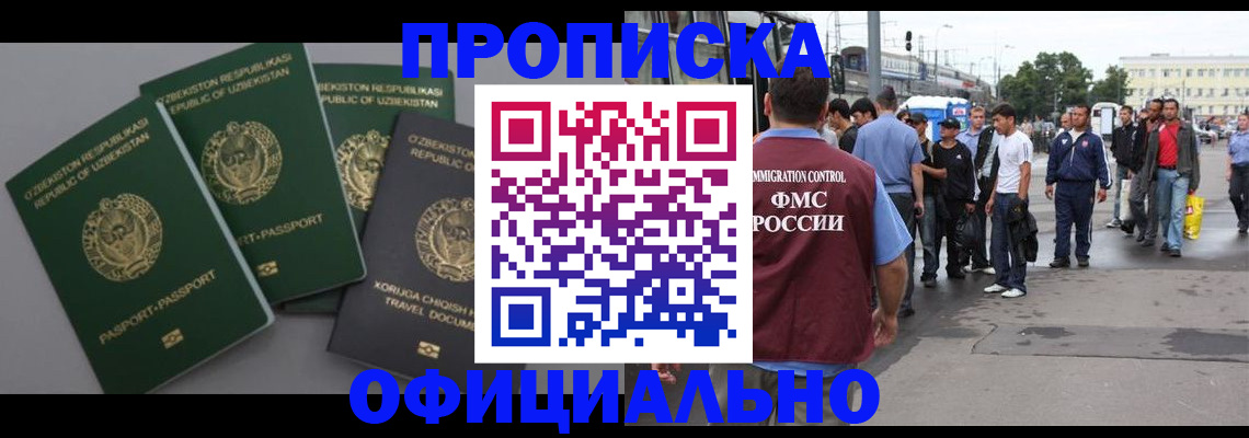 регистрация для дет. сада в Шелехове