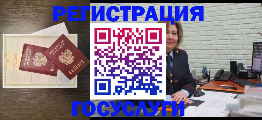 временная регистрация надежно в Шелехове