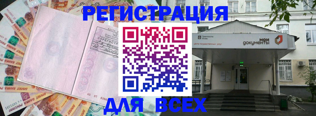 прописка поиск в Шелехове