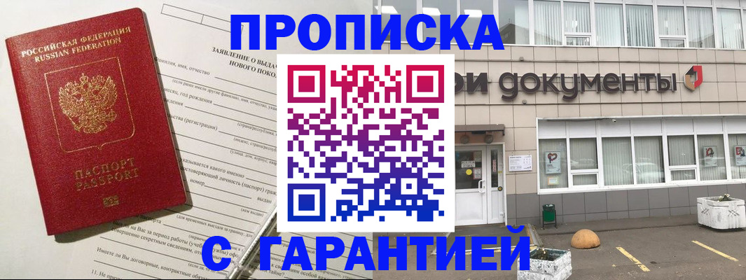временная регистрация госуслуги в Шелехове