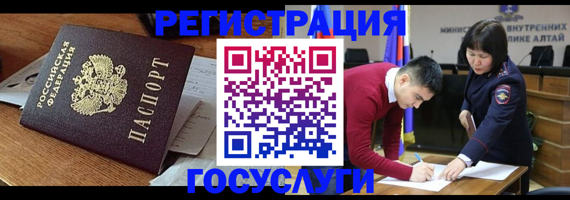 прописка в Шелехове
